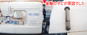 ジャノメミシン修理　3400
