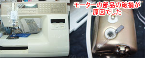 ジャノメミシン修理　7500
