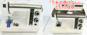 ジャノメミシン修理　エクセル18　632