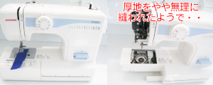 ジャノメミシン修理　JN508DX