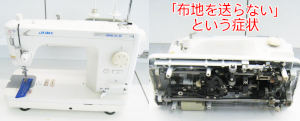 JUKIミシン修理　TL25SP