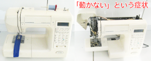 ジャノメミシン修理　S7701