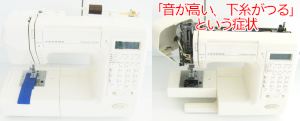 ジャノメミシン修理　S7700