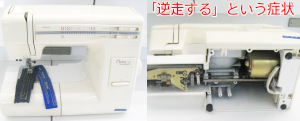 ジャノメミシン修理　プレール18
