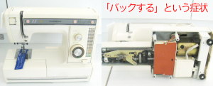 ジャノメミシン修理　685