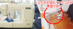 ジャノメミシン修理　7702