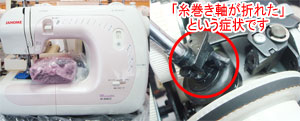 ジャノメミシン修理　マリエッタＭ8080