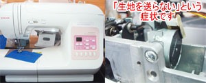 シンガーミシン修理　SY-150