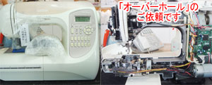ブラザーミシン修理　PC8000