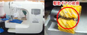 JUKIミシン修理　HZL555