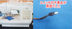 シンガーミシン修理　SC100