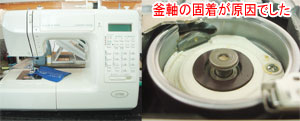 ジャノメミシン修理　7700