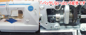 シンガーミシン修理　SJ-80EX