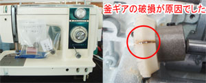 ジャノメミシン修理　エクセル811