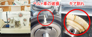 ジャノメミシン修理　トピア802