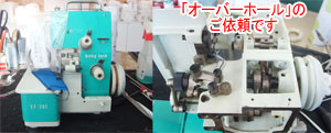 ジューキミシン（ベビーロック）修理　EF205