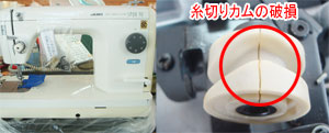 JUKIミシン修理　SPUR90