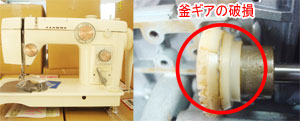 ジャノメミシン修理　トピアエース802