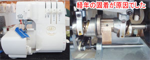 ジューキミシン（ベビーロック）修理　BUNKA3500