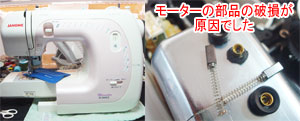 ジャノメミシン修理　M8080マリエッタ