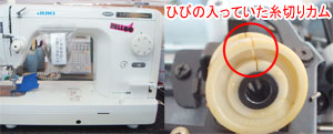 JUKIミシン修理　TL98DXBUNKA