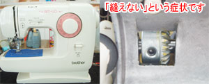 ブラザーミシン修理　EL137　BM-40