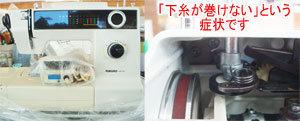 JUKIミシン修理　HZF410