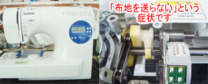 ブラザーミシン修理　CPV70 R41-BL