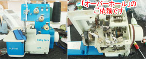 ジューキミシン（ベビーロック）修理　BL3-407