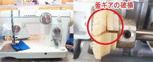 ジャノメミシン修理　トピアエース802