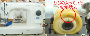 JUKIミシン修理　SPUR90
