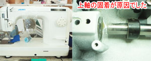 JUKIミシン修理　TL98