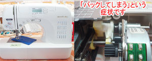 ブラザーミシン修理　CPS42