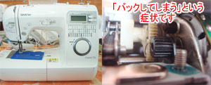 ブラザーミシン修理　CPV0501 シャリオ770