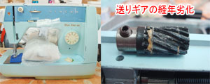 シンガーミシン修理　モナミSZ1580