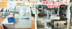 JUKIミシン修理　MO660EX