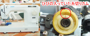 JUKIミシン修理　TL98SP