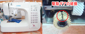 JUKIミシン修理　HZL-E60