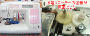 ブラザーミシン修理　テンディー7000　B893