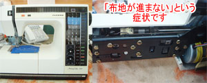 ジャノメミシン修理　メモリークラフト6000