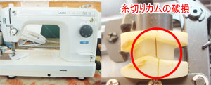 JUKIミシン修理　TL90