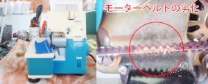 JUKIミシン修理　MO102S