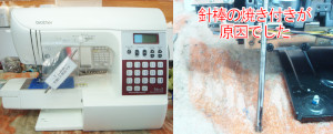 ブラザーミシン修理　CPS72