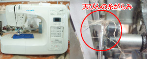 JUKIミシン修理　HZL－S560