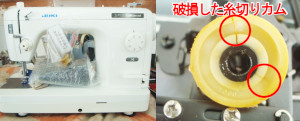 JUKIミシン修理　TL98SP