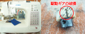 JUKIミシン修理　HZL-607