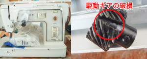 シンガーミシン修理　698U