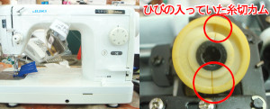 JUKIミシン修理　TL98DX