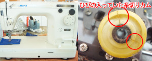 JUKIミシン修理　TL98SX