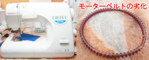 シンガーミシン修理　KN-300